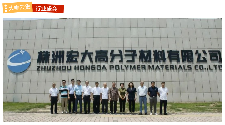 中國塑協《聚三氟氯乙烯棒材》團體標準啟動會成功召開