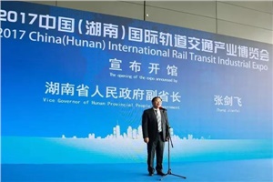 株洲宏大2017中國（湖南）國際軌道交通產業博覽會取得圓滿成功